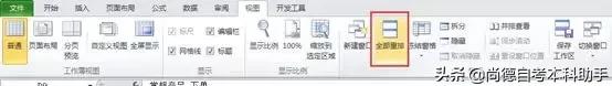 excel每日一练跨工作表汇总数据,excel工作表附表如何快速查询