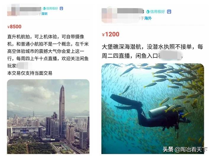 有钱人也在网上偷偷出闲置，网友围观后连喊买不起