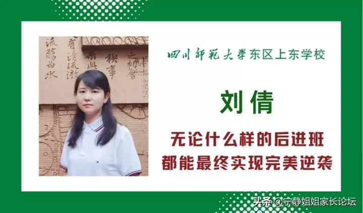 师上学府川派名校