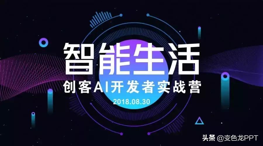 五下苏教版线条的魅力ppt,ppt怎么制作游走延伸的线条