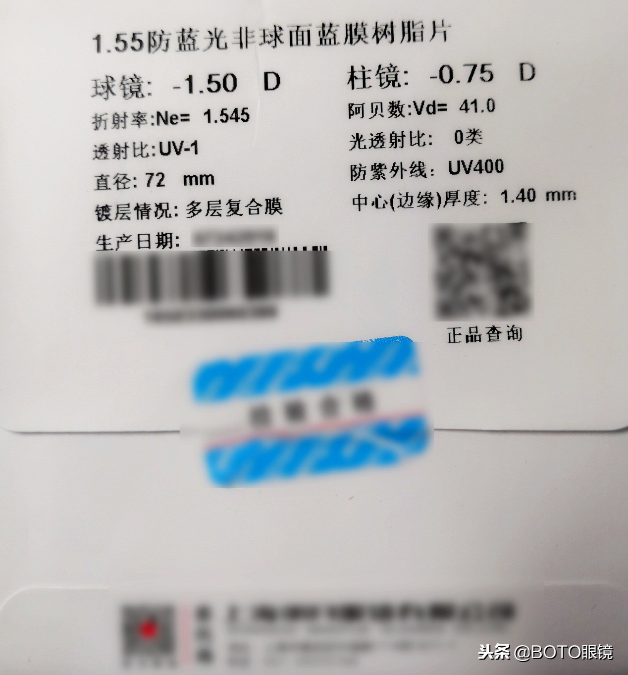 眼镜片度数高镜片厚,眼镜片怎么选择度数