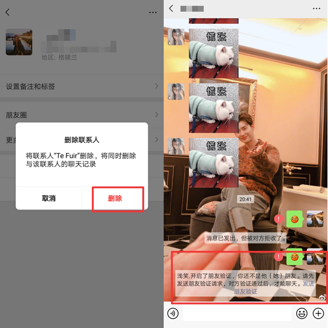 微信拉黑和删除哪个属于违法,微信拉黑了和删除有什么区别
