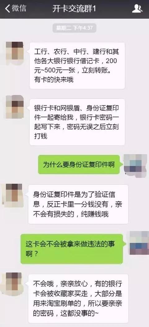 银行卡怎么盈利,卖银行卡案例