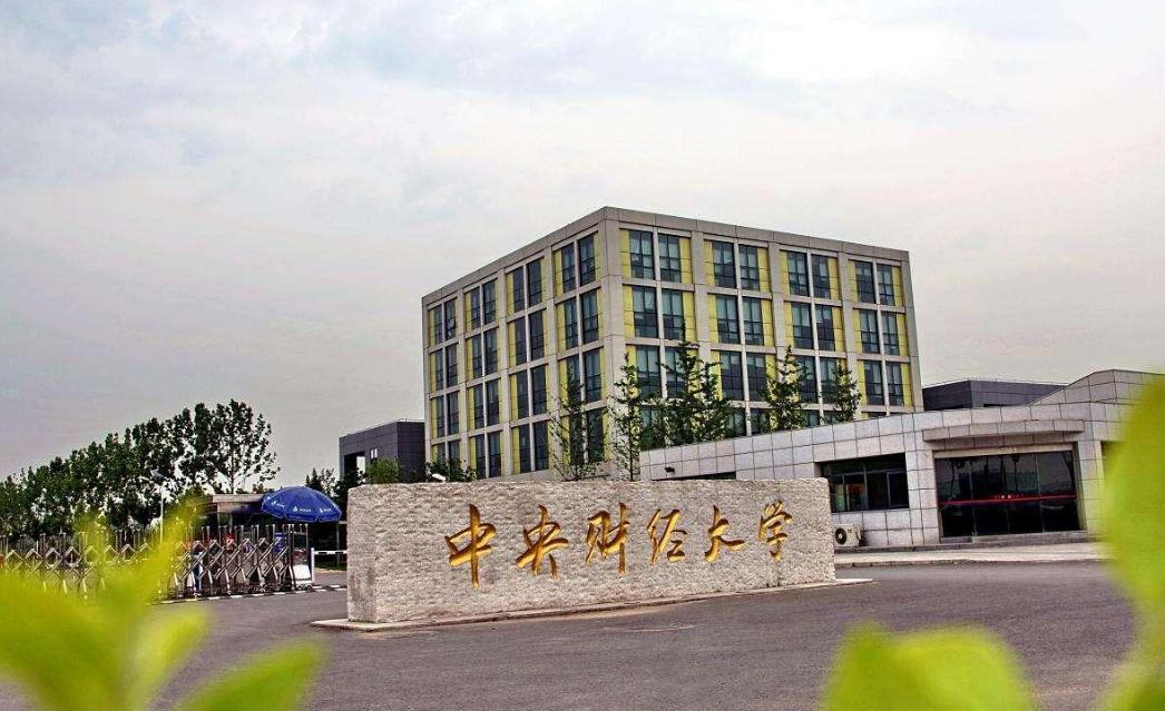 上财和南财哪个好,上财和中流985怎么选择