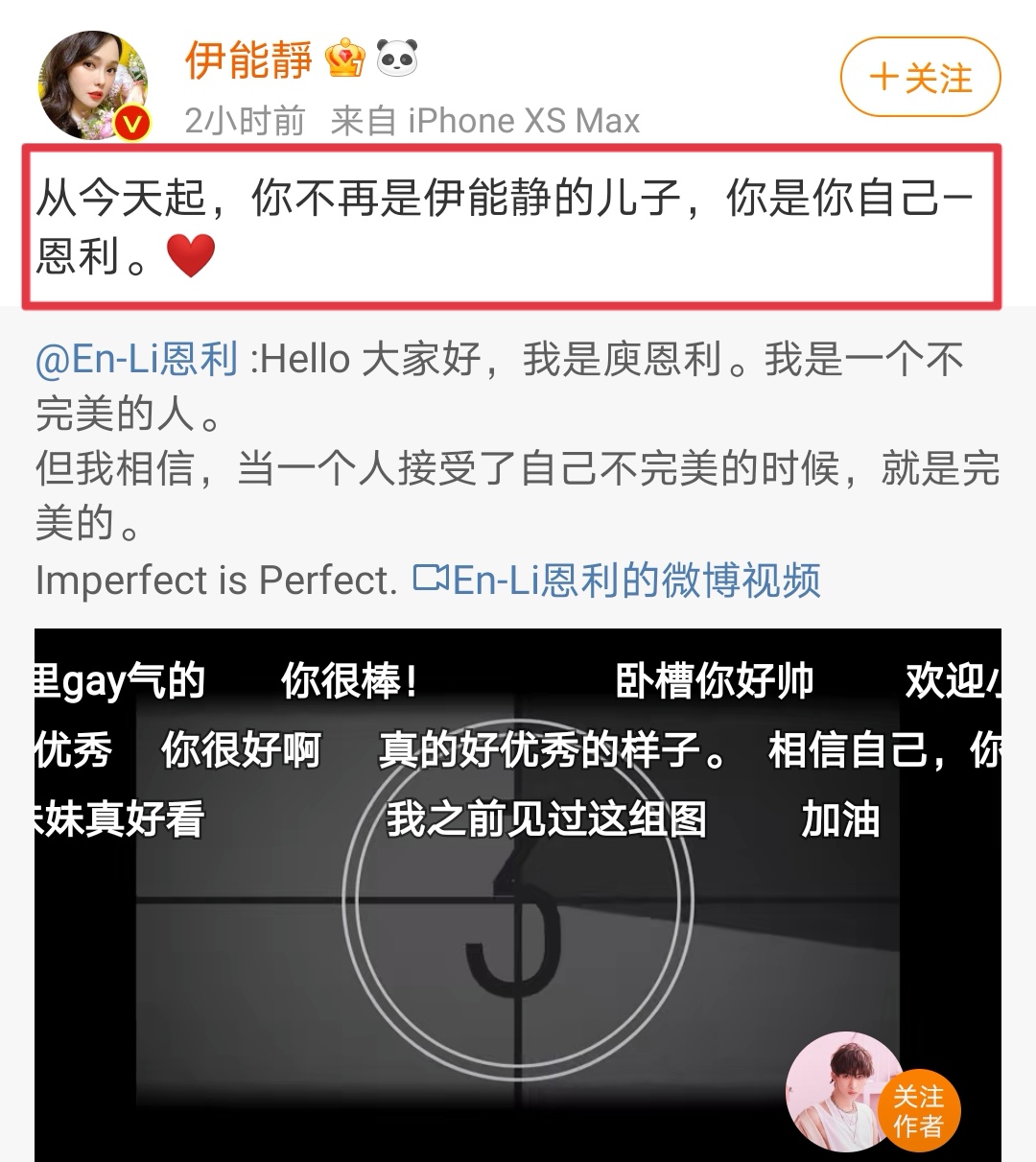 庾恩利出道，挑战白色透视装，曾因穿女装引争议，伊能静转发支持