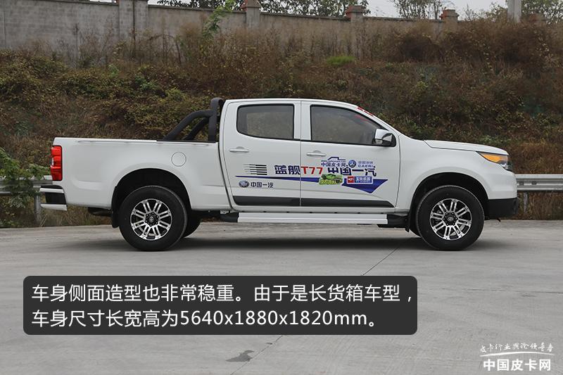一汽蓝舰皮卡拉货,一汽蓝舰h6皮卡怎么样