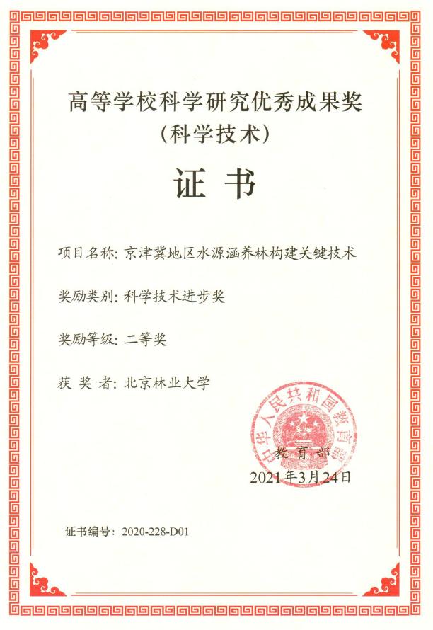 北京林业大学为什么排名靠后,北京林业大学学科水平