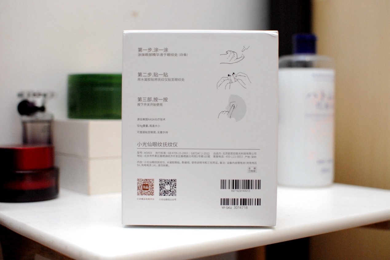 28倍冷光嫩肤，轻松抚走鱼尾纹：小米有品小光仙眼纹抚纹仪