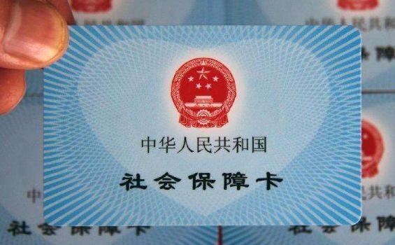 有社保卡的注意千万别这样做,社保卡还有这个小秘密你都知道吗