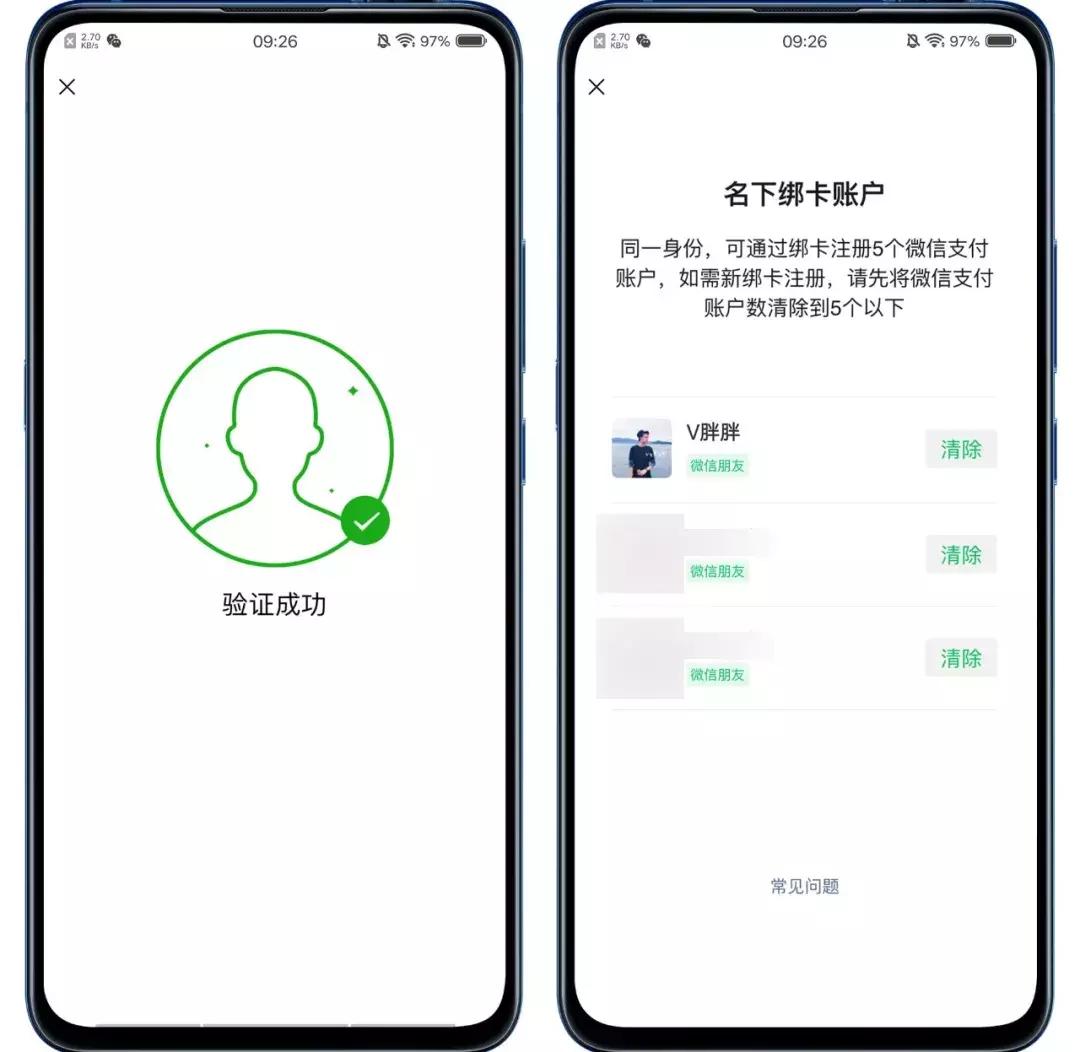 微信号是否封号怎么查,微信被封号多久这个微信号没有了