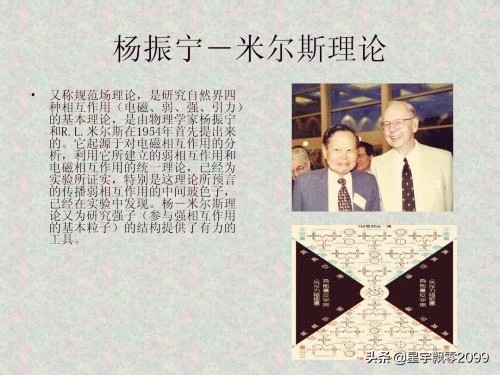 李政道能量不守恒,李政道发现宇称不守恒