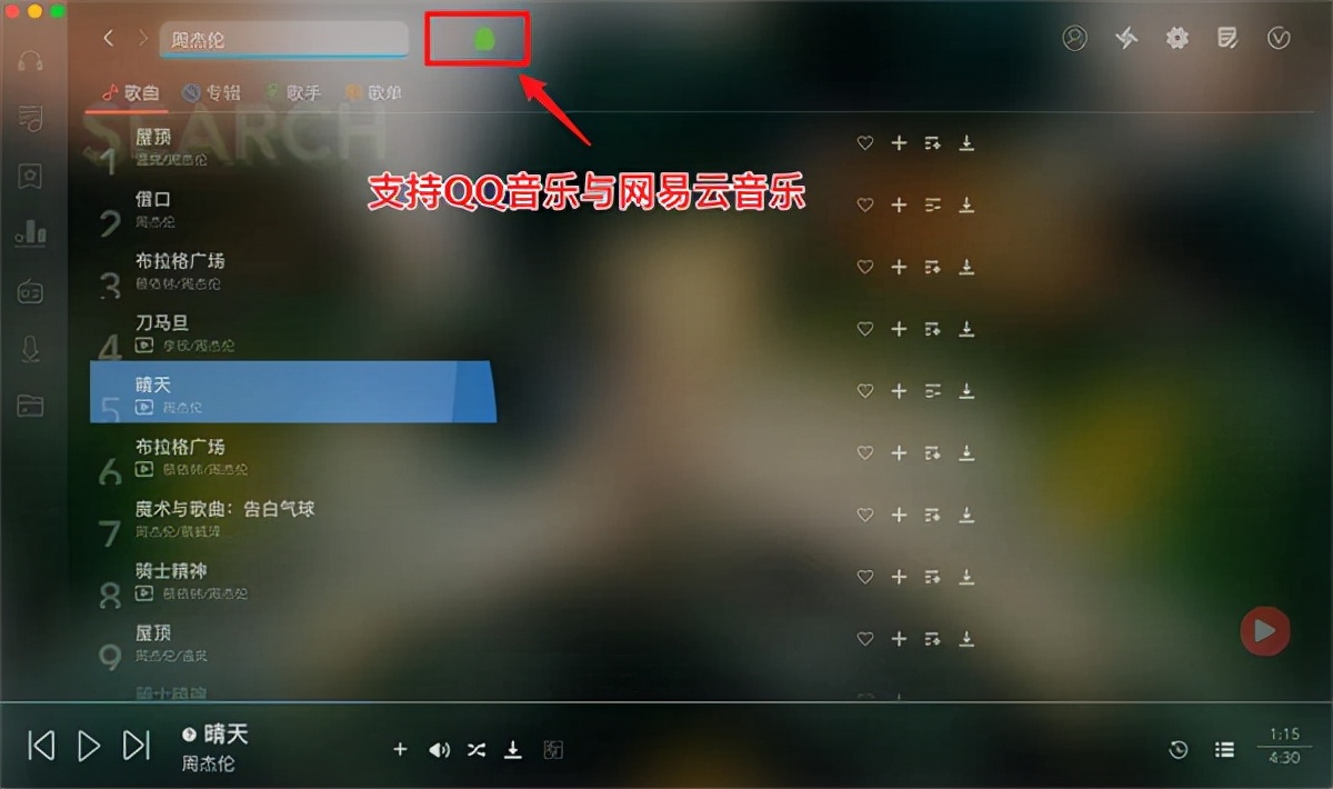 soso音乐歌曲mp3,soso音乐吧
