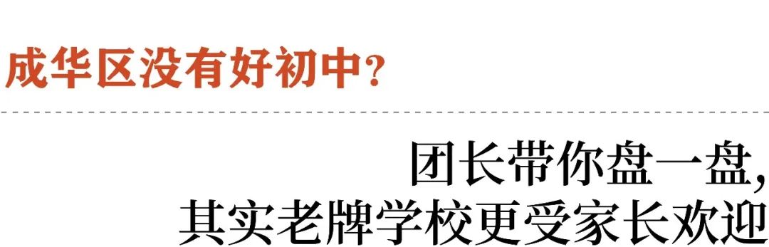 没有好初中只有一般人能上高中吗,没有上好学校而后悔