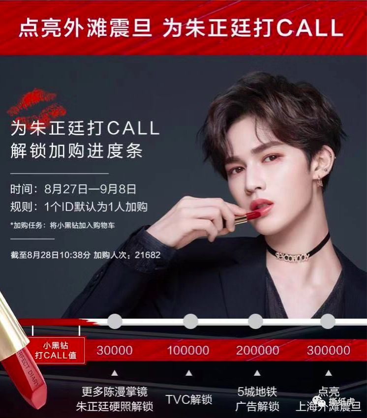 同样都是“国货新秀”,完美日记走出了和HFP不一样的路