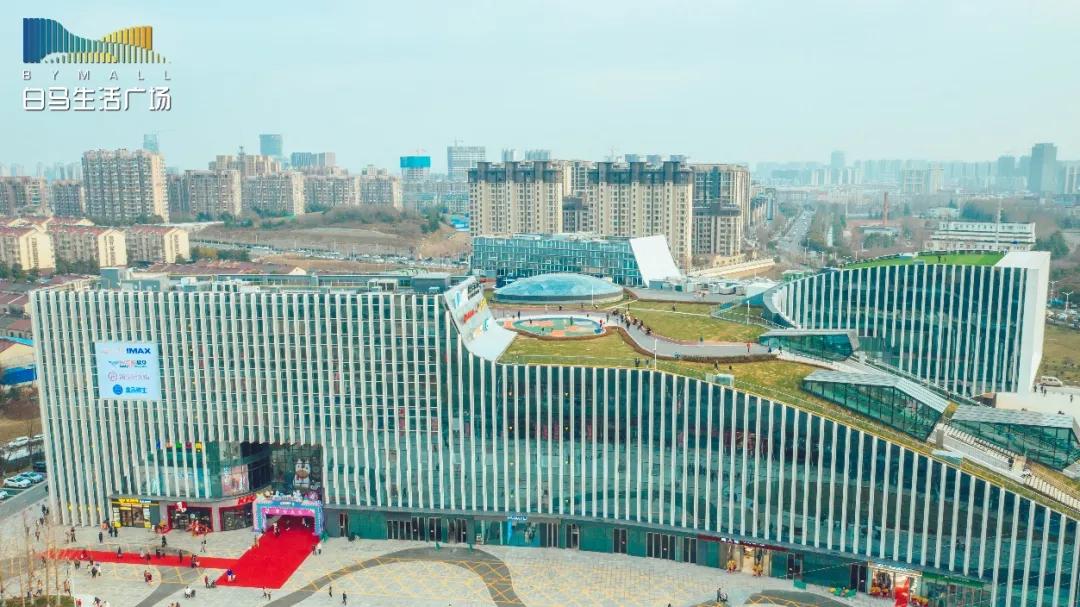 疫情下98%开业率闪耀金陵，白马生活广场开业“受宠”的秘籍