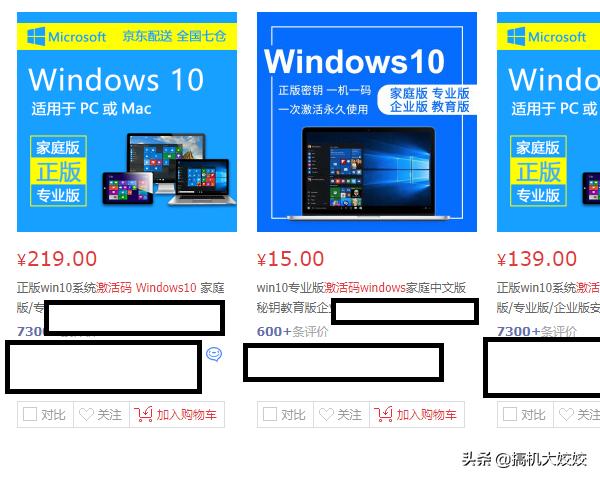 最新windows10正版多少钱,windows10淘宝能卖多少
