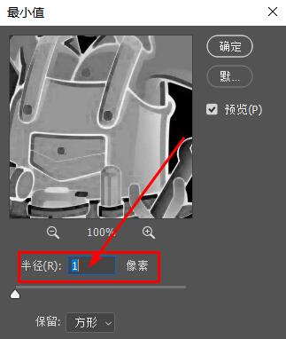 ps中快速提取线稿的快捷键,ps中怎么把导入的图层变成线稿