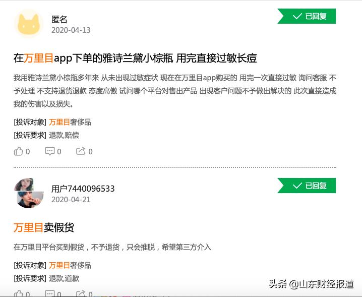 万里目产品有无假货,万里目买到假货怎么办