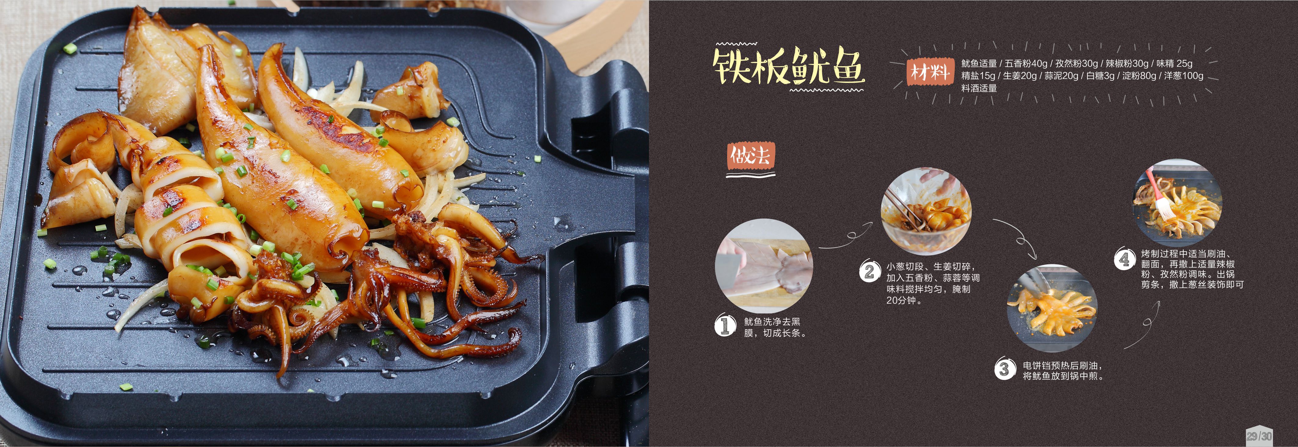 九阳电饼铛多功能煎烤机食谱,电饼铛100种食谱小红书