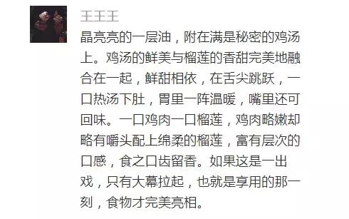 榴莲熟透了有苦味怎么处理,没熟透的榴莲打开了怎么办