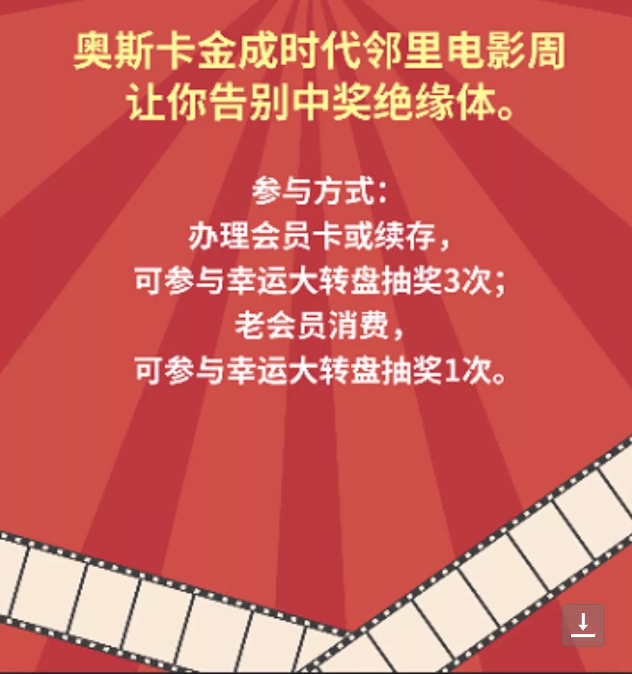 奥斯卡金成时代影院电影票团购,奥斯卡金成时代影城双人团购