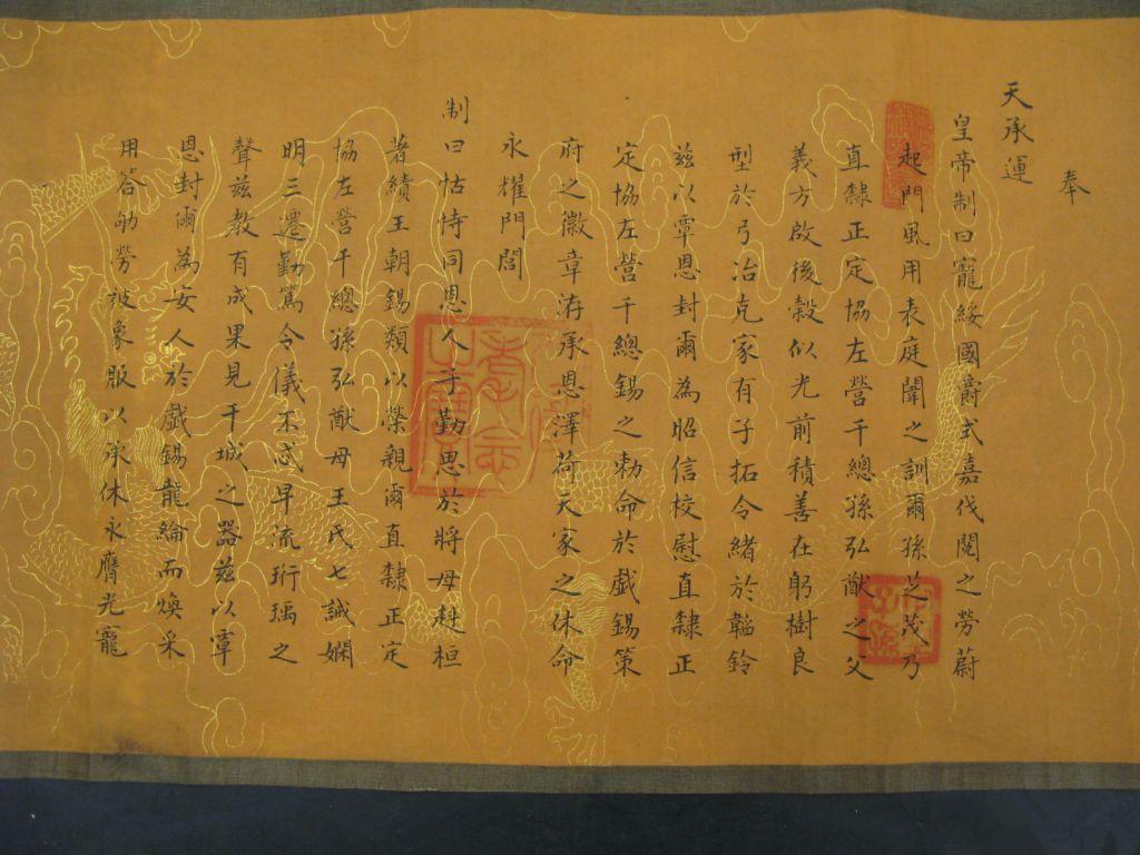 古时候真正的圣旨是什么样子的,古代最硬气的圣旨历史上绝无仅有