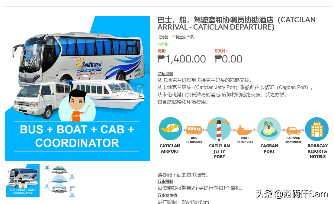 长滩岛旅行全攻略,小白旅行攻略