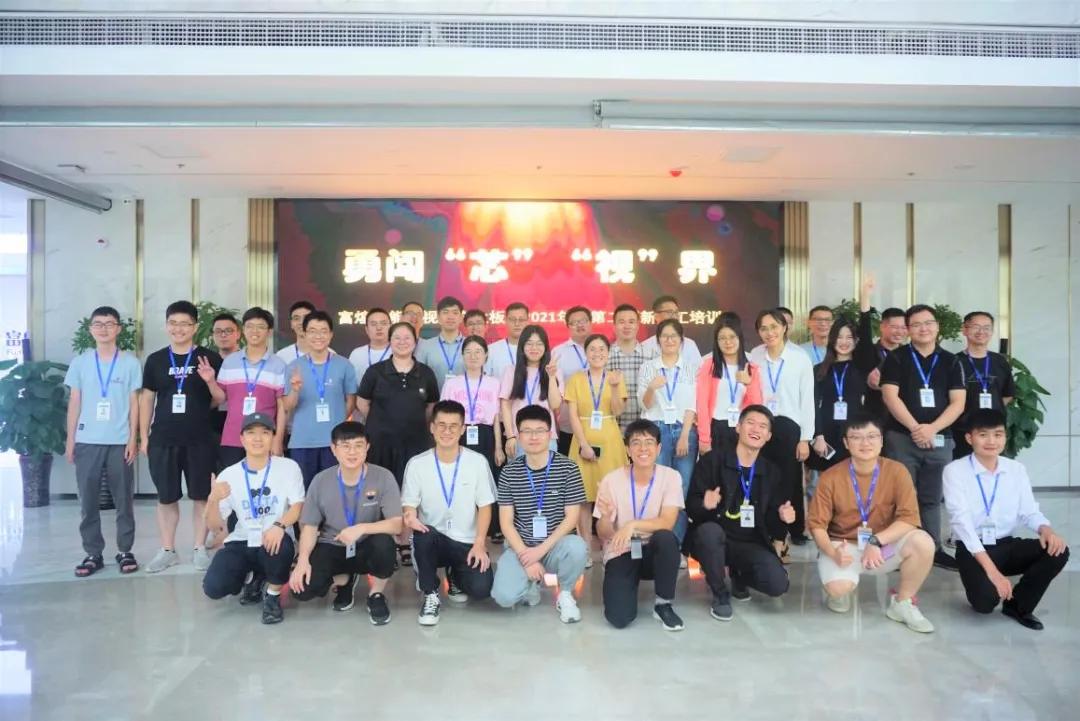 勇闯“芯”“视”界|公司2021年度第二期新员工培训圆满举行