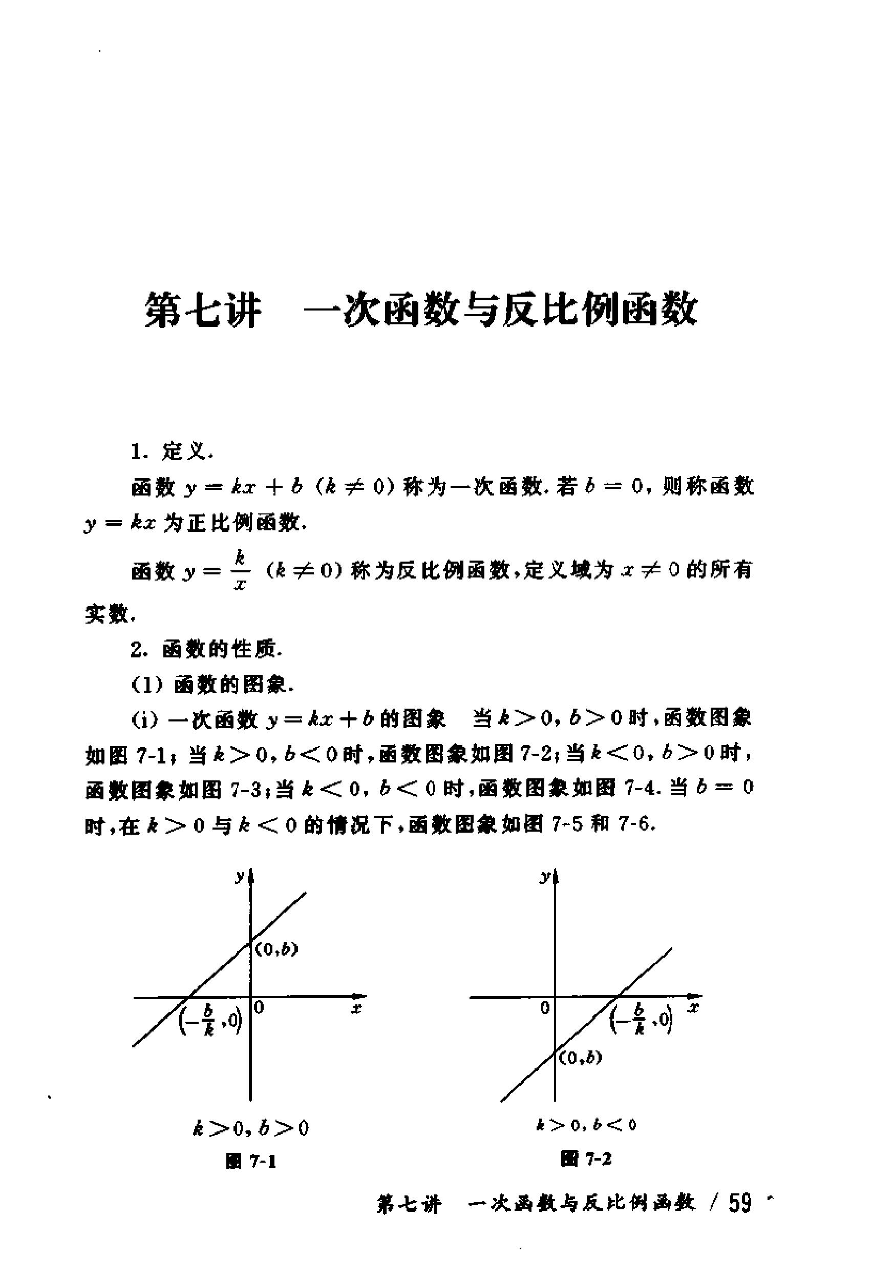 初中版的奥数教程,初三奥数竞赛试卷