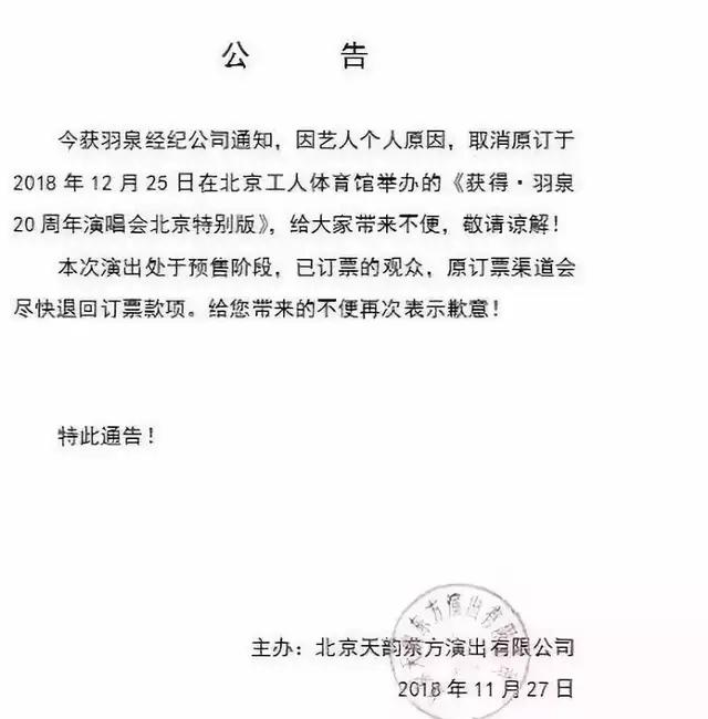 海泉戴口罩,海泉在节目谈羽凡