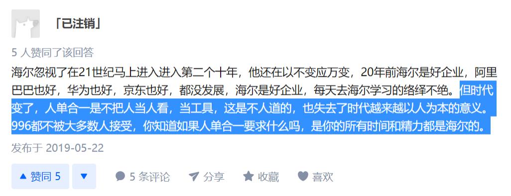 海尔张瑞敏,海尔张瑞敏算不算企业家