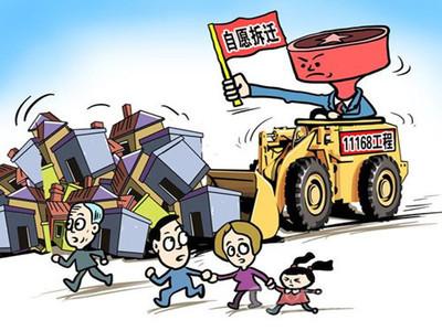 遭遇强拆怎么办,强拆进入司法程序怎么办