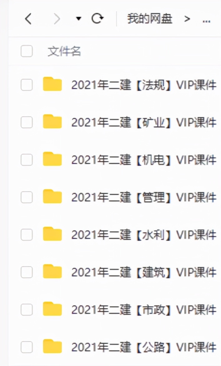 山东省二级建造师2022年报名条件,2022年二级建造师管理必背知识点