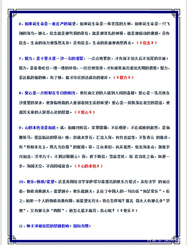 初一作文开头结尾万能套用,万能作文开头结尾大全可以套用