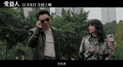 曾自嘲“借胸上位”，39岁的她终于等到了这部爆款《受益人》