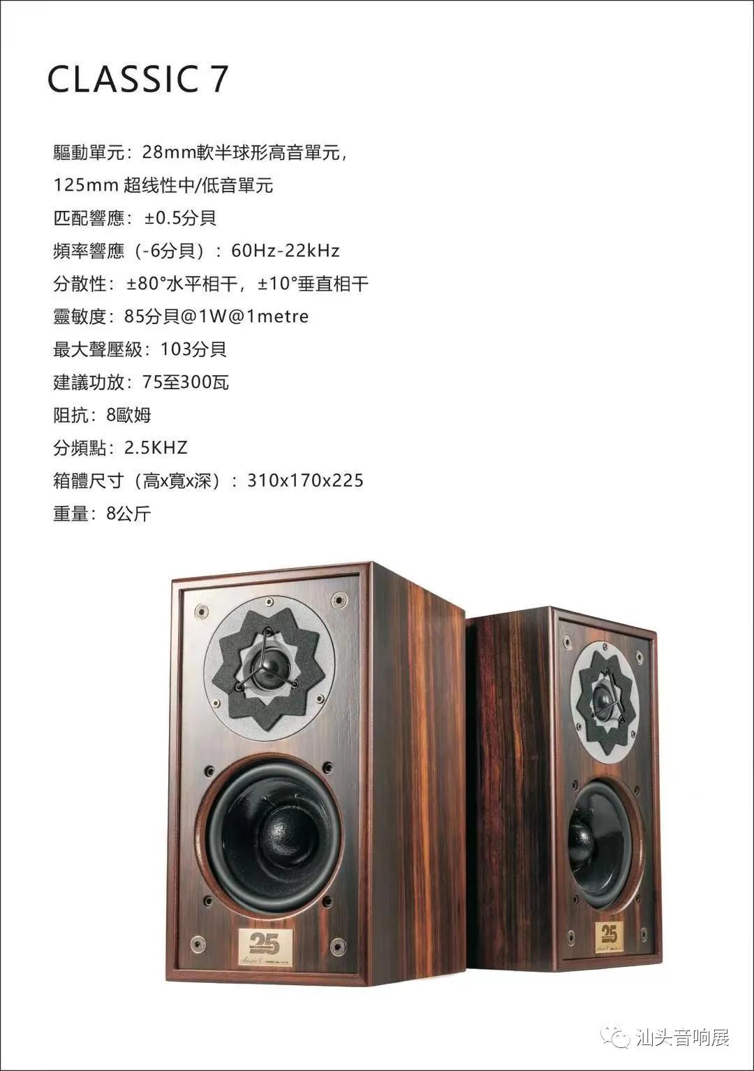 「展商亮相」迸射迷人音色，绽放时尚魅力—珠海美之声/麒麟音响