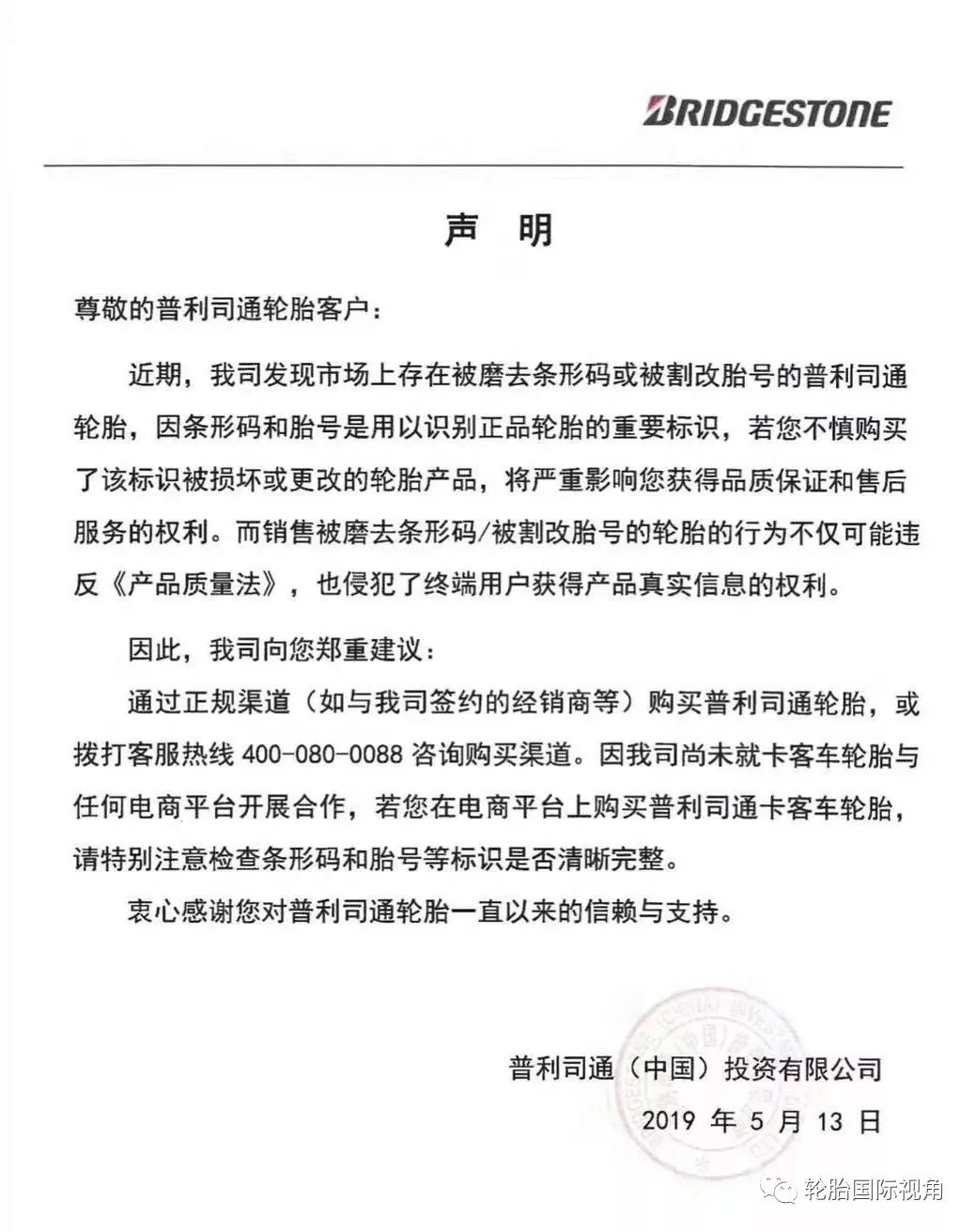 便宜轮胎和贵的轮胎有什么区别,网上的迈瑞途轮胎为啥那么便宜