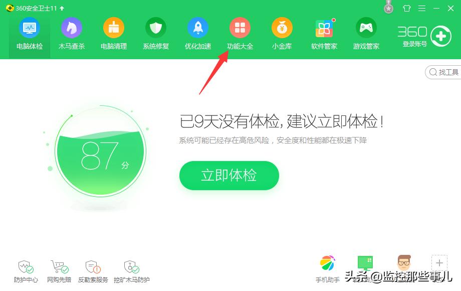 360如何修复ie浏览器,360ie修复工具下载