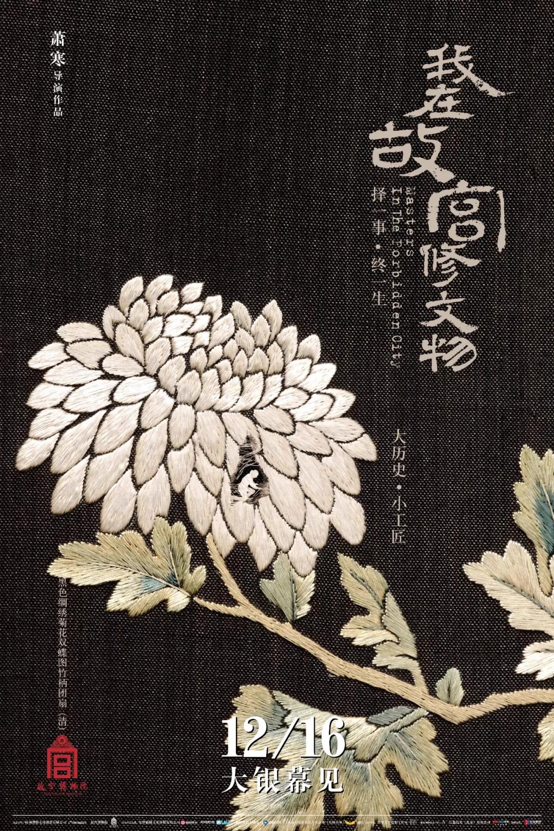 央视海报设计鉴赏,央视那些惊艳无比的海报创意