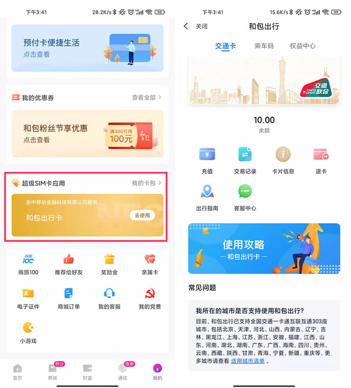 超级sim卡怎么刷公交,大流量不限速高信号的sim卡