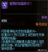 dnf100级史诗装备获取方式,dnf100级史诗装备获取