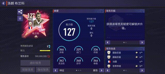 fifa足球世界巅峰传承卡推荐,fifa足球世界新春限定卡测评