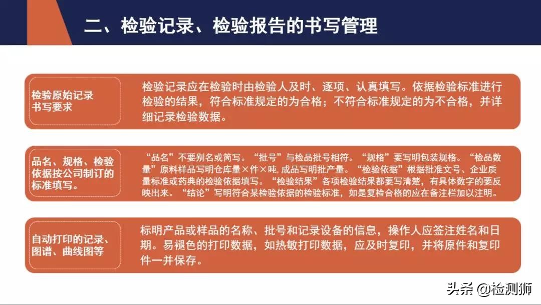 化验室检验记录表怎么做,化验室检验样本保存和管理