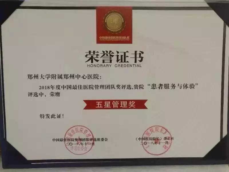 2022中国医院竞争力排行榜500强,全国地市级医院竞争力排名