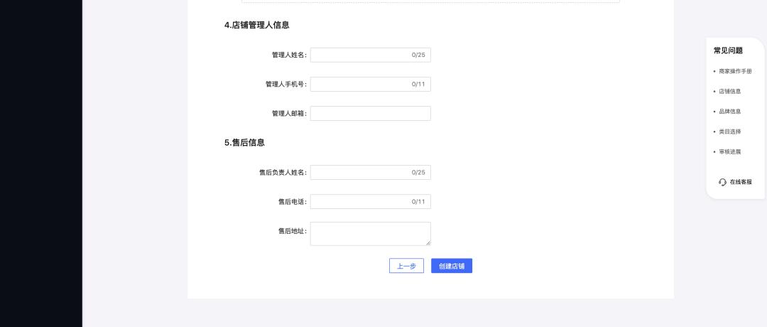 抖音小店企业店铺开通流程,开通抖音企业小店流程步骤