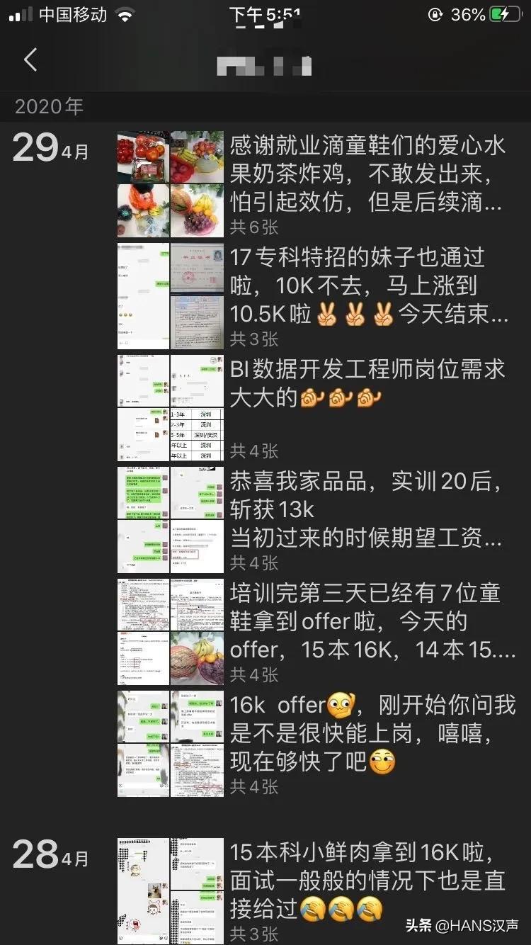 在你迷茫的时候先找一份工作,当你毕业准备找工作的时候