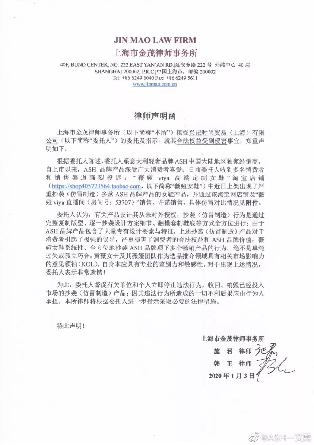 淘宝主播薇娅事件,淘宝主播薇娅现状