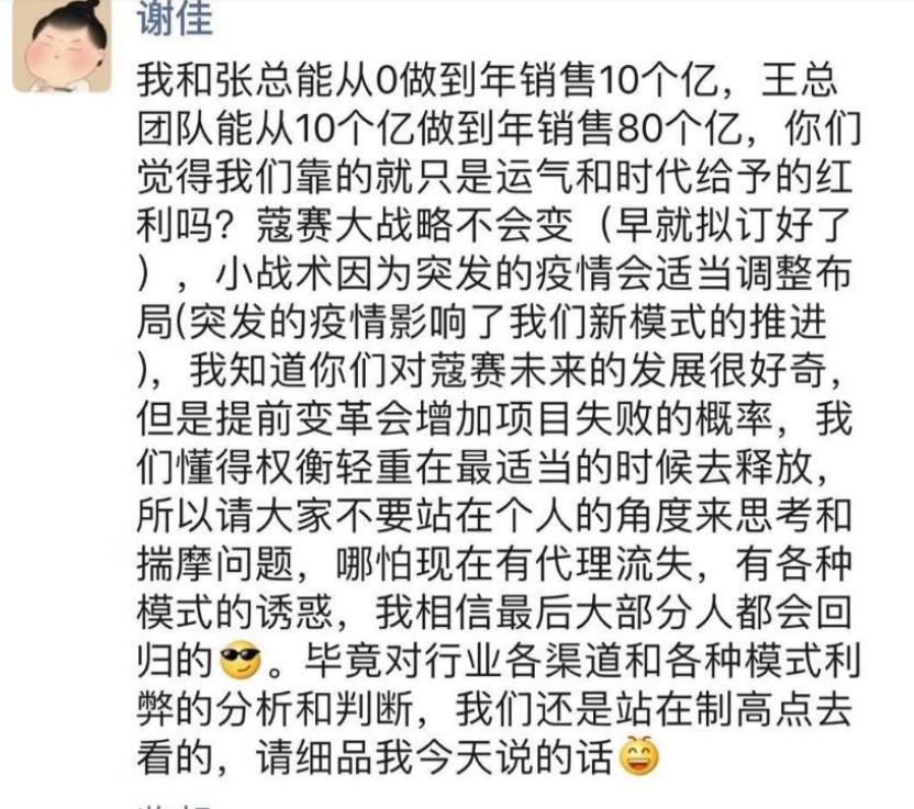 关晓彤代言的微商“蔻赛”为何屡遭质疑?