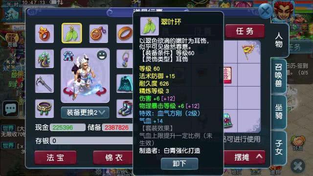 梦幻西游2000块钱109最快效率组合,梦幻西游stl任务灵饰套装