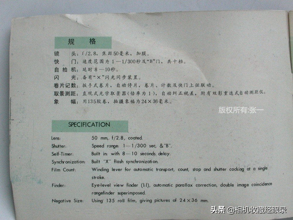 150元凤凰205胶片旁轴相机体验,凤凰205单反相机现在多少钱